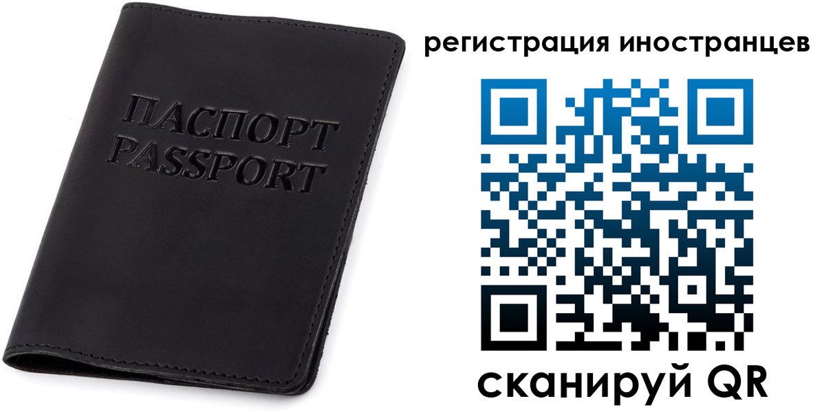 временная регистрация законно в Бологом