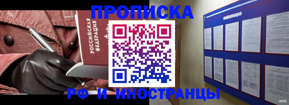 прописка для школы в Бологом