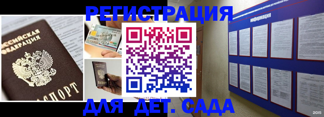 временная регистрация законно в Бологом