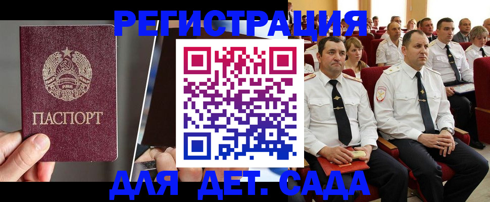 прописка для военкомата в Бологом