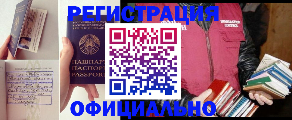 регистрация в Бологом