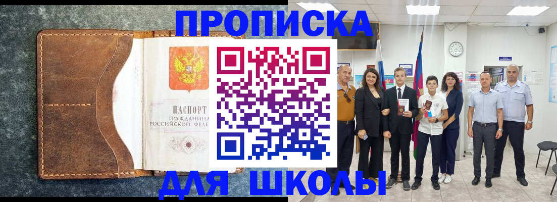 временная прописка в Бологом