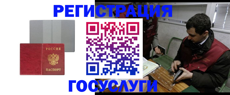 временная регистрация надежно в Бологом