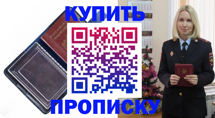 прописка поиск в Бологом