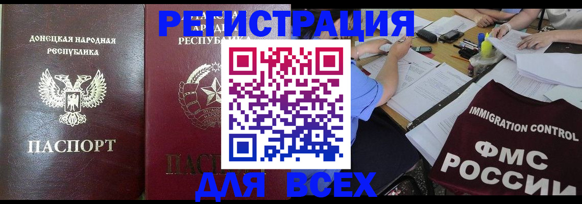 временная регистрация недорого в Бологом